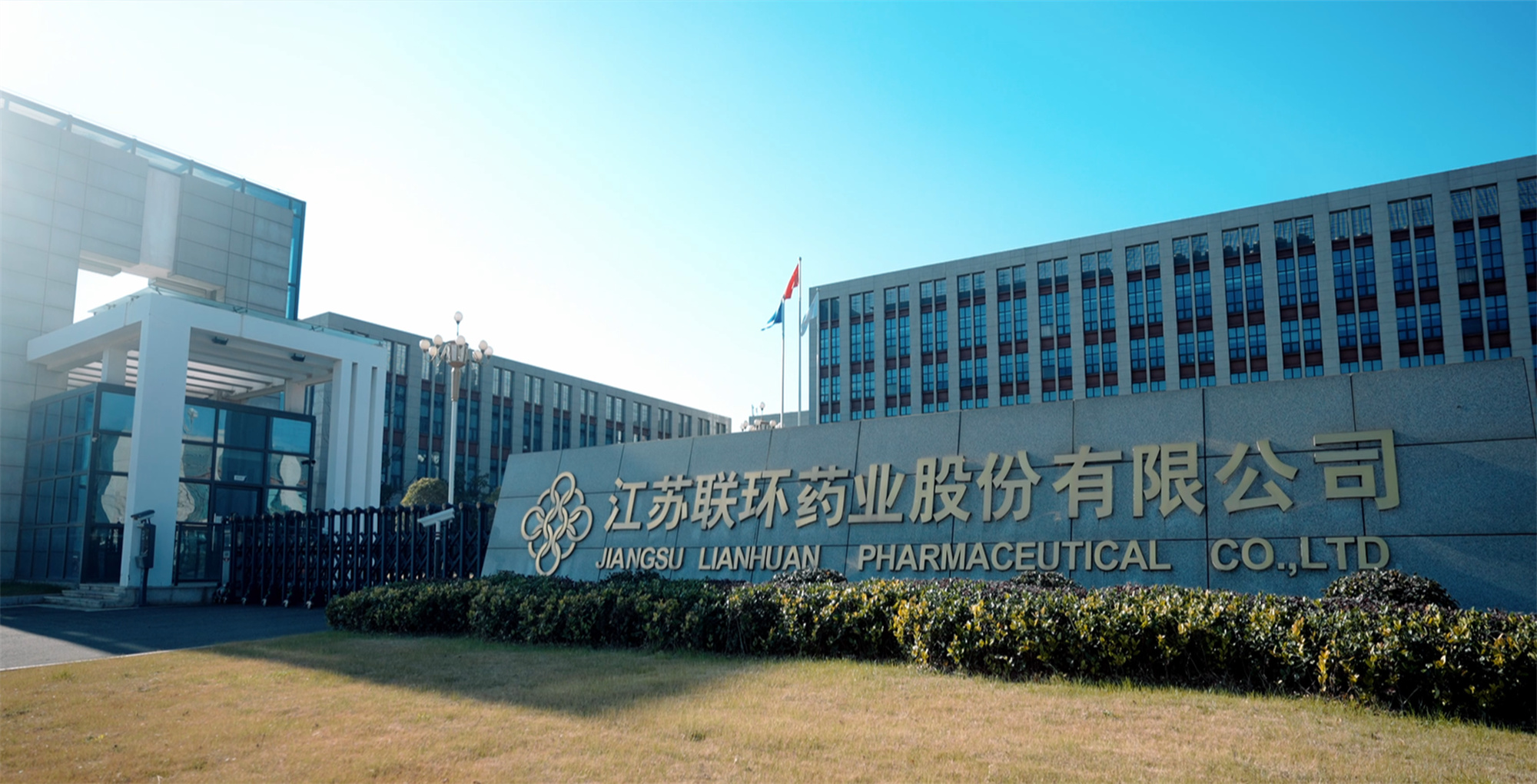 喜報！聯環藥業順利通過美國FDA cGMP現場檢查